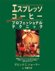 Espresso Coffee JP